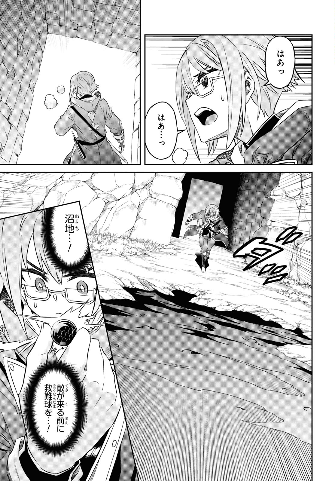 NANATSU NO MAKEN GA SHIHAI SURU (MANGA) - raw - Chapter 41 - https://jpdd.ccdd.to/JPDD/nanatsunomakengashihaisurumanga/236872/mqppbwdlz0z.jpg