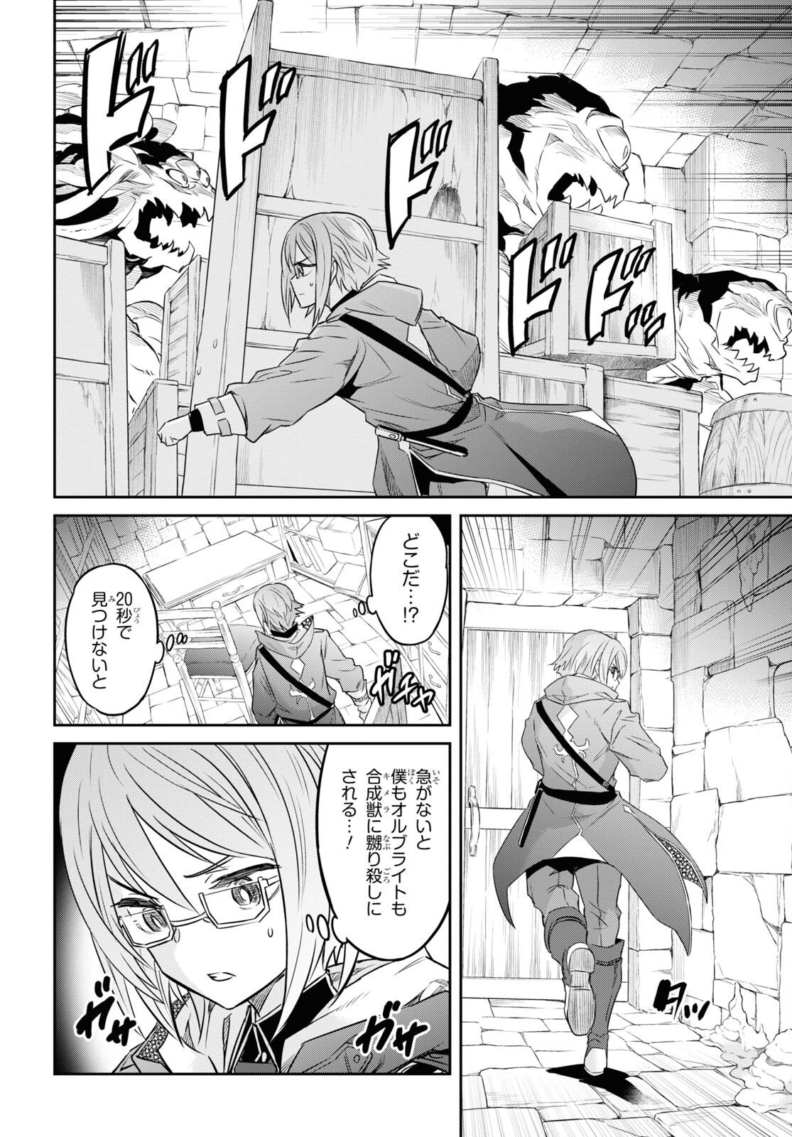 NANATSU NO MAKEN GA SHIHAI SURU (MANGA) - raw - Chapter 41 - https://jpdd.ccdd.to/JPDD/nanatsunomakengashihaisurumanga/236872/r241arflsyx.jpg