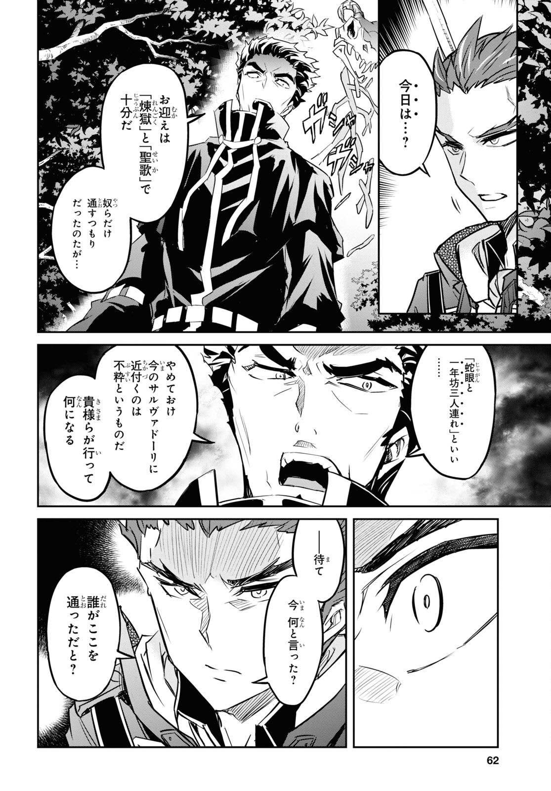 NANATSU NO MAKEN GA SHIHAI SURU (MANGA) - raw - Chapter 41 - https://jpdd.ccdd.to/JPDD/nanatsunomakengashihaisurumanga/236872/sbvcf0xzinb.jpg