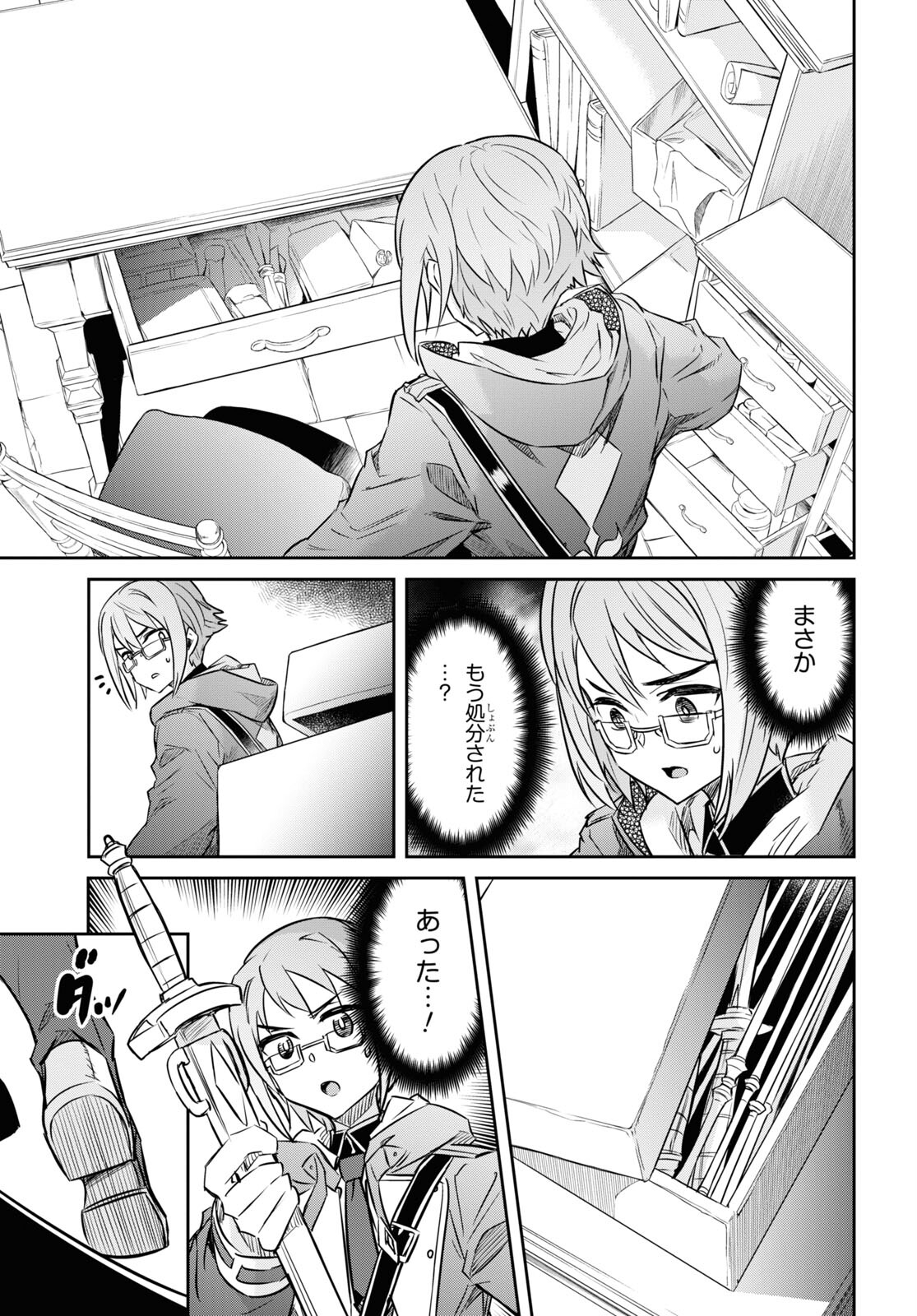 NANATSU NO MAKEN GA SHIHAI SURU (MANGA) - raw - Chapter 41 - https://jpdd.ccdd.to/JPDD/nanatsunomakengashihaisurumanga/236872/srmdwcpf45i.jpg
