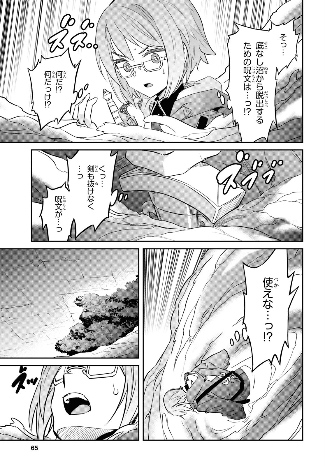 NANATSU NO MAKEN GA SHIHAI SURU (MANGA) - raw - Chapter 41 - https://jpdd.ccdd.to/JPDD/nanatsunomakengashihaisurumanga/236872/txaij0f1cpr.jpg