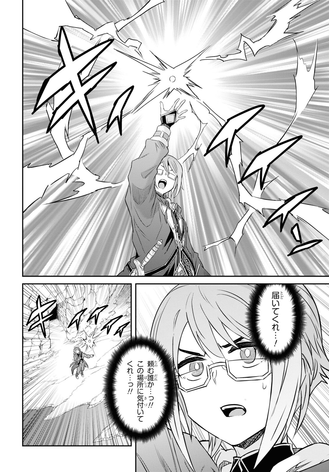 NANATSU NO MAKEN GA SHIHAI SURU (MANGA) - raw - Chapter 41 - https://jpdd.ccdd.to/JPDD/nanatsunomakengashihaisurumanga/236872/uqwwfxgaeoo.jpg