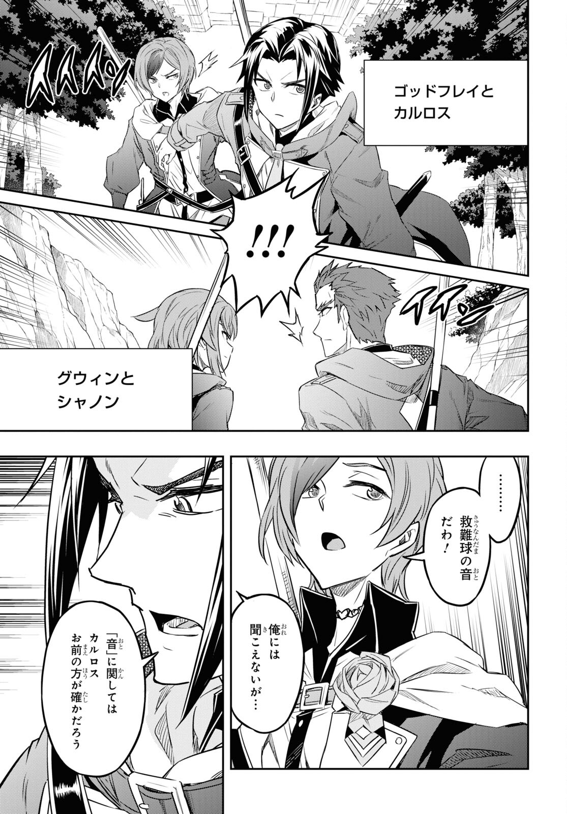 NANATSU NO MAKEN GA SHIHAI SURU (MANGA) - raw - Chapter 41 - https://jpdd.ccdd.to/JPDD/nanatsunomakengashihaisurumanga/236872/wzh22of3baj.jpg