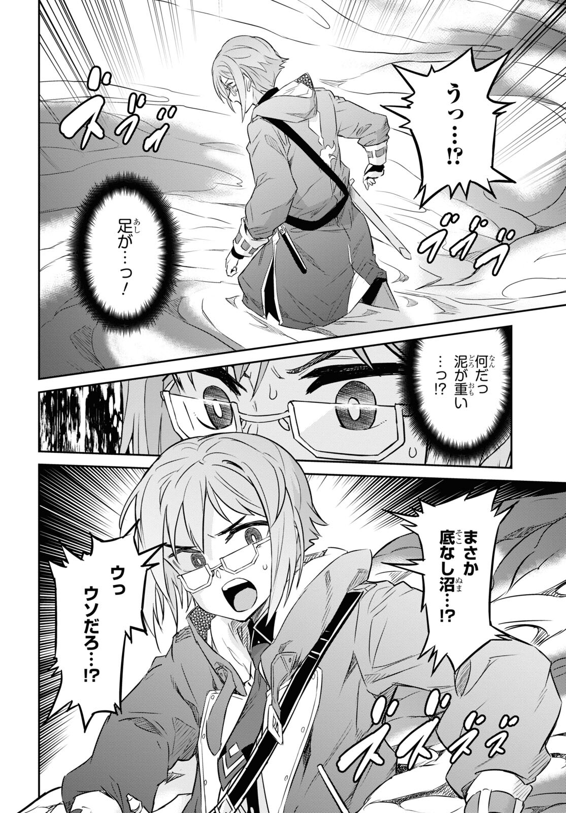 NANATSU NO MAKEN GA SHIHAI SURU (MANGA) - raw - Chapter 41 - https://jpdd.ccdd.to/JPDD/nanatsunomakengashihaisurumanga/236872/x441dco3ctg.jpg