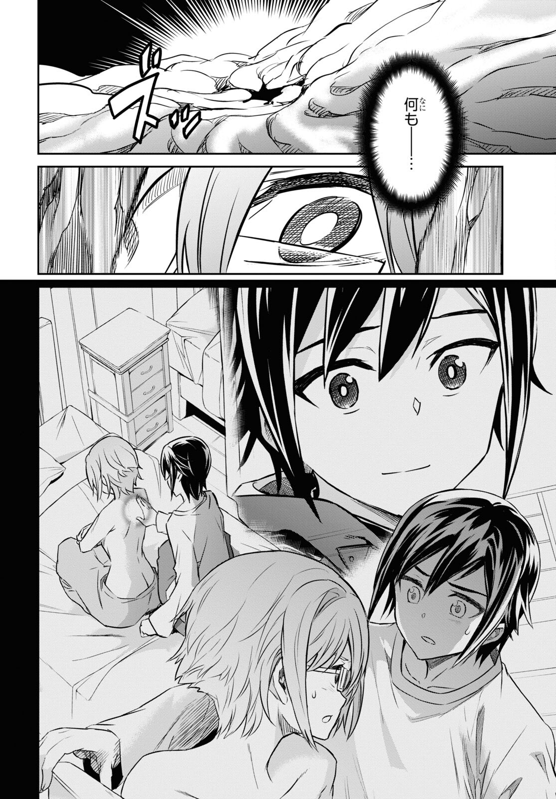NANATSU NO MAKEN GA SHIHAI SURU (MANGA) - raw - Chapter 41 - https://jpdd.ccdd.to/JPDD/nanatsunomakengashihaisurumanga/236872/xrz0jhh4nam.jpg