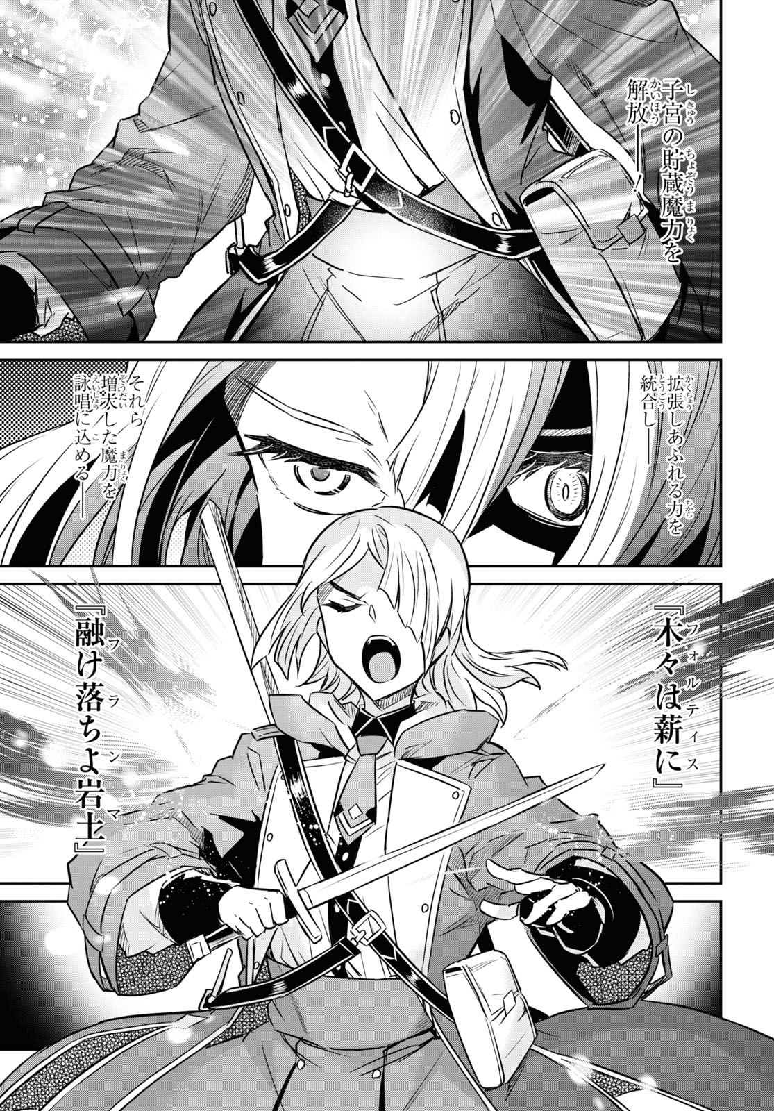 NANATSU NO MAKEN GA SHIHAI SURU (MANGA) - raw - Chapter 43 - https://jpdd.ccdd.to/JPDD/nanatsunomakengashihaisurumanga/244283/112d1ogxacs.jpg