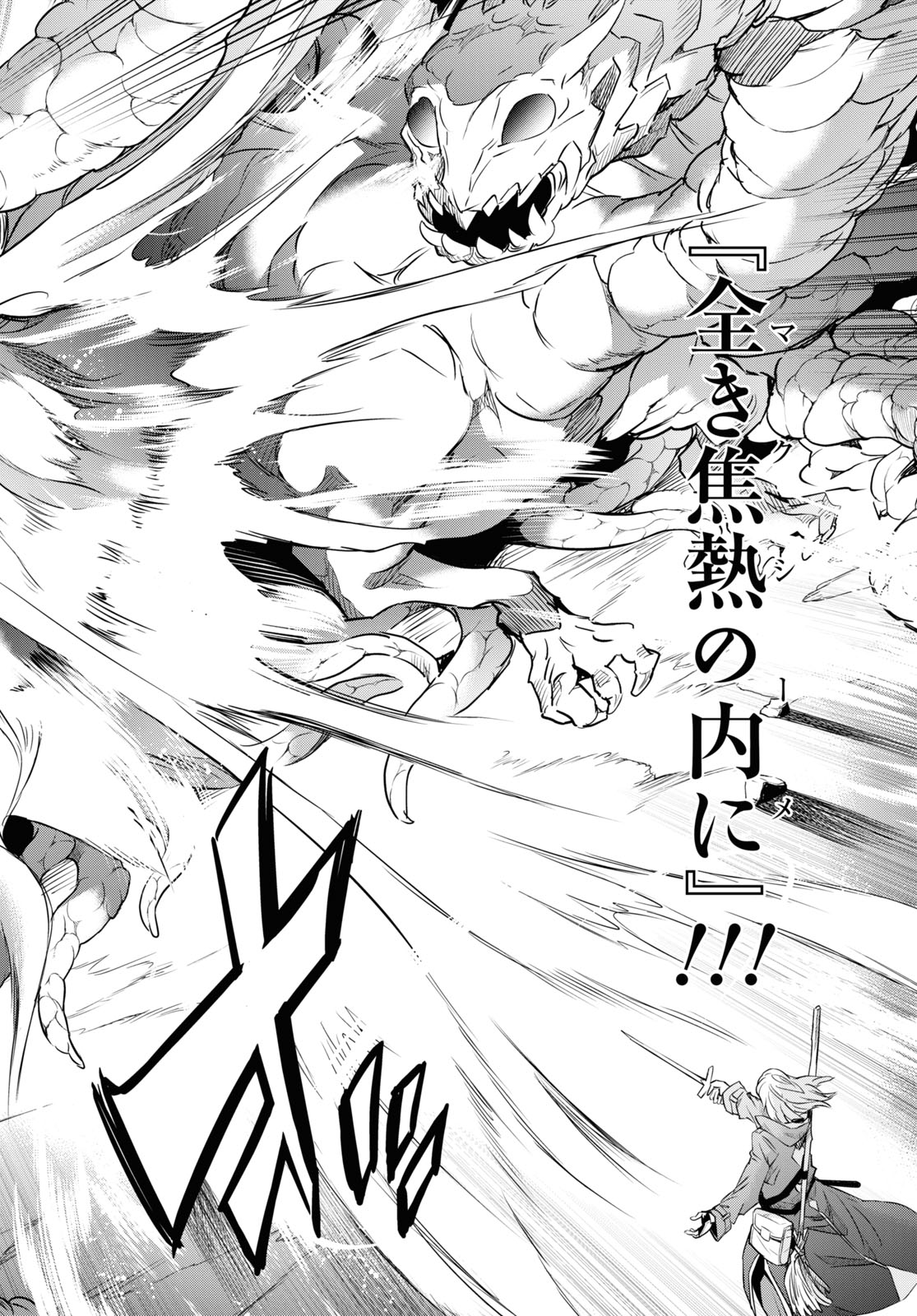 NANATSU NO MAKEN GA SHIHAI SURU (MANGA) - raw - Chapter 43 - https://jpdd.ccdd.to/JPDD/nanatsunomakengashihaisurumanga/244283/32fy4c0rzqs.jpg