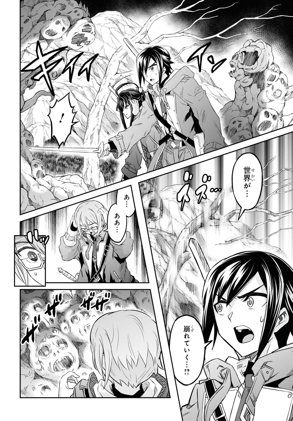 NANATSU NO MAKEN GA SHIHAI SURU (MANGA) - raw - Chapter 43 - https://jpdd.ccdd.to/JPDD/nanatsunomakengashihaisurumanga/244283/bllsupr34ag.jpg