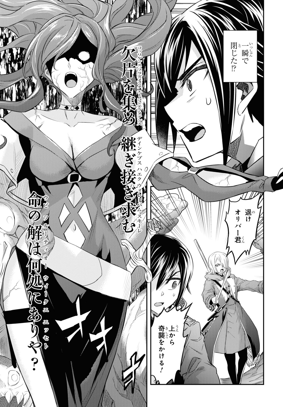 NANATSU NO MAKEN GA SHIHAI SURU (MANGA) - raw - Chapter 43 - https://jpdd.ccdd.to/JPDD/nanatsunomakengashihaisurumanga/244283/de0bgihjw1o.jpg