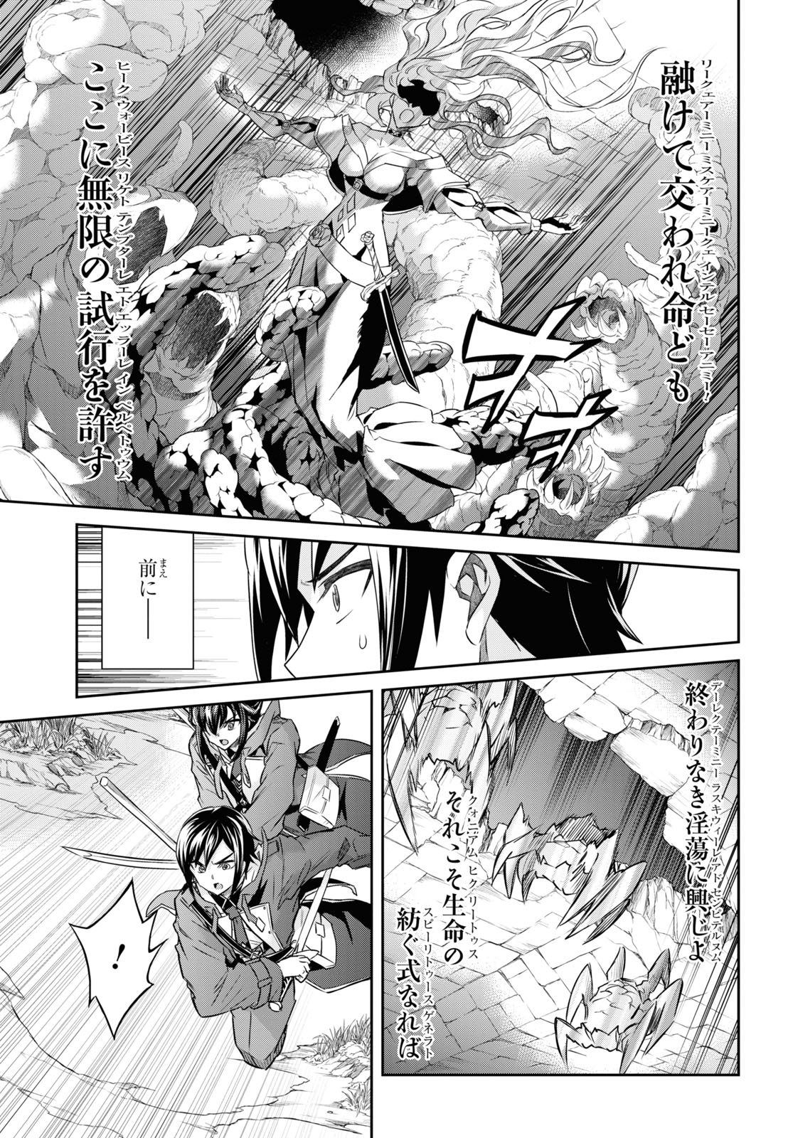 NANATSU NO MAKEN GA SHIHAI SURU (MANGA) - raw - Chapter 43 - https://jpdd.ccdd.to/JPDD/nanatsunomakengashihaisurumanga/244283/dzandg4vogh.jpg