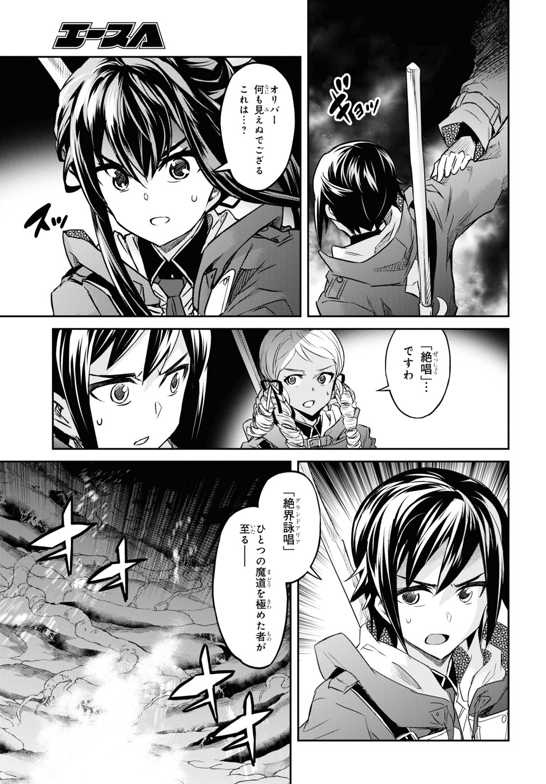 NANATSU NO MAKEN GA SHIHAI SURU (MANGA) - raw - Chapter 43 - https://jpdd.ccdd.to/JPDD/nanatsunomakengashihaisurumanga/244283/ghi5n2e1isg.jpg
