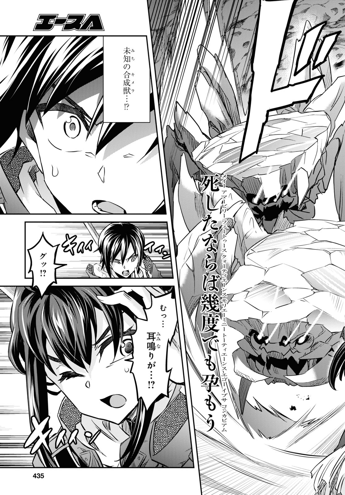 NANATSU NO MAKEN GA SHIHAI SURU (MANGA) - raw - Chapter 43 - https://jpdd.ccdd.to/JPDD/nanatsunomakengashihaisurumanga/244283/hjgu4lguzu4.jpg