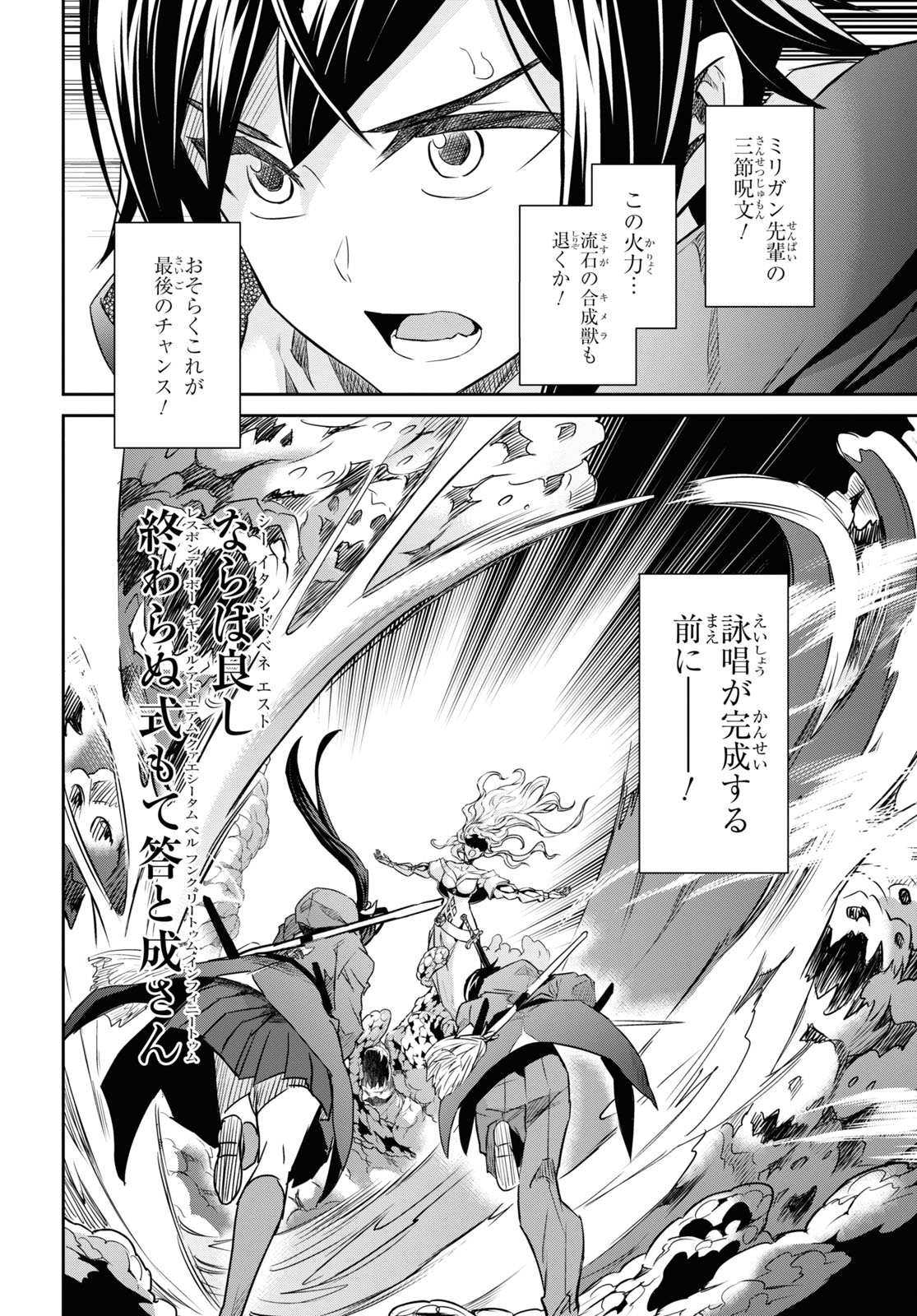 NANATSU NO MAKEN GA SHIHAI SURU (MANGA) - raw - Chapter 43 - https://jpdd.ccdd.to/JPDD/nanatsunomakengashihaisurumanga/244283/jgbwgbqckxw.jpg