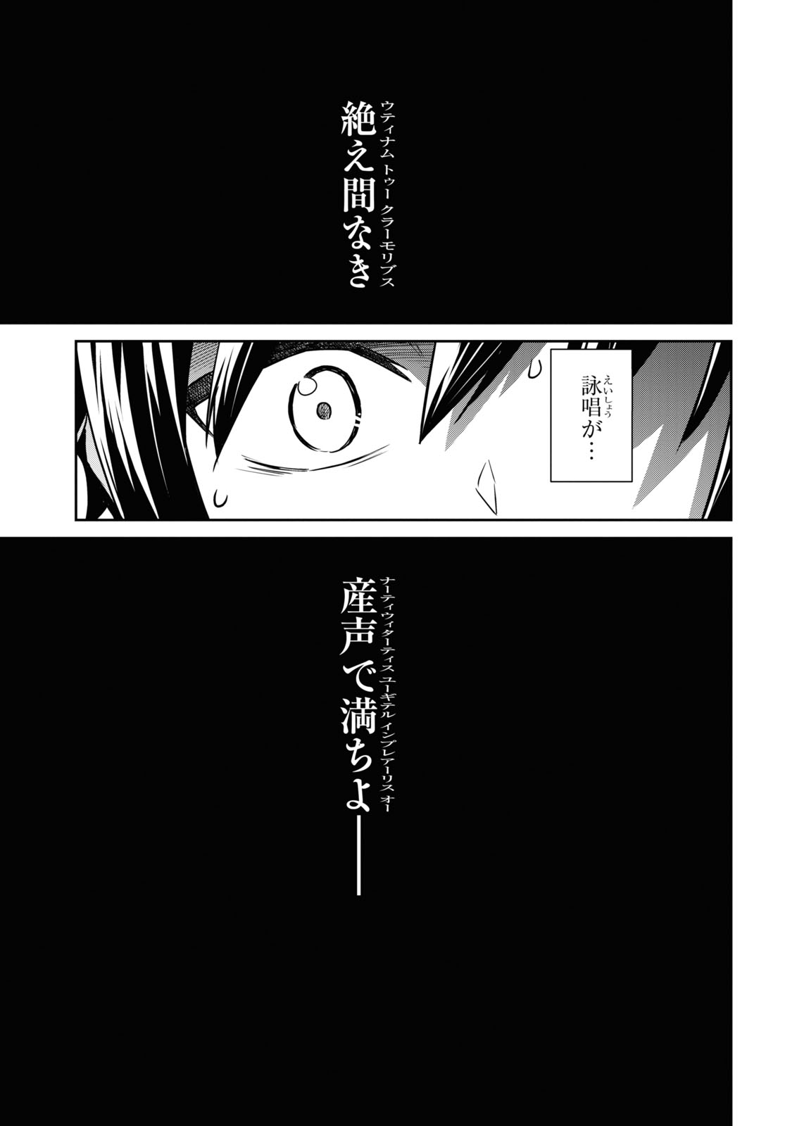 NANATSU NO MAKEN GA SHIHAI SURU (MANGA) - raw - Chapter 43 - https://jpdd.ccdd.to/JPDD/nanatsunomakengashihaisurumanga/244283/kbznw015tkb.jpg