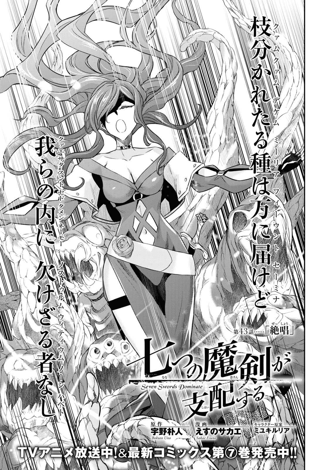 NANATSU NO MAKEN GA SHIHAI SURU (MANGA) - raw - Chapter 43 - https://jpdd.ccdd.to/JPDD/nanatsunomakengashihaisurumanga/244283/m523u5ltjpi.jpg