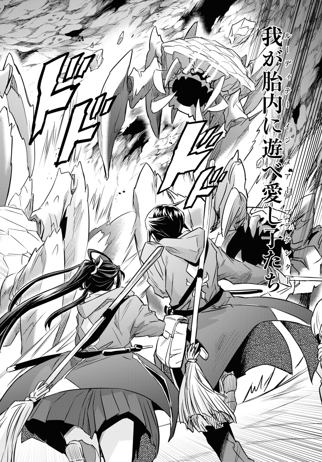 NANATSU NO MAKEN GA SHIHAI SURU (MANGA) - raw - Chapter 43 - https://jpdd.ccdd.to/JPDD/nanatsunomakengashihaisurumanga/244283/ptht4ex5rzy.jpg