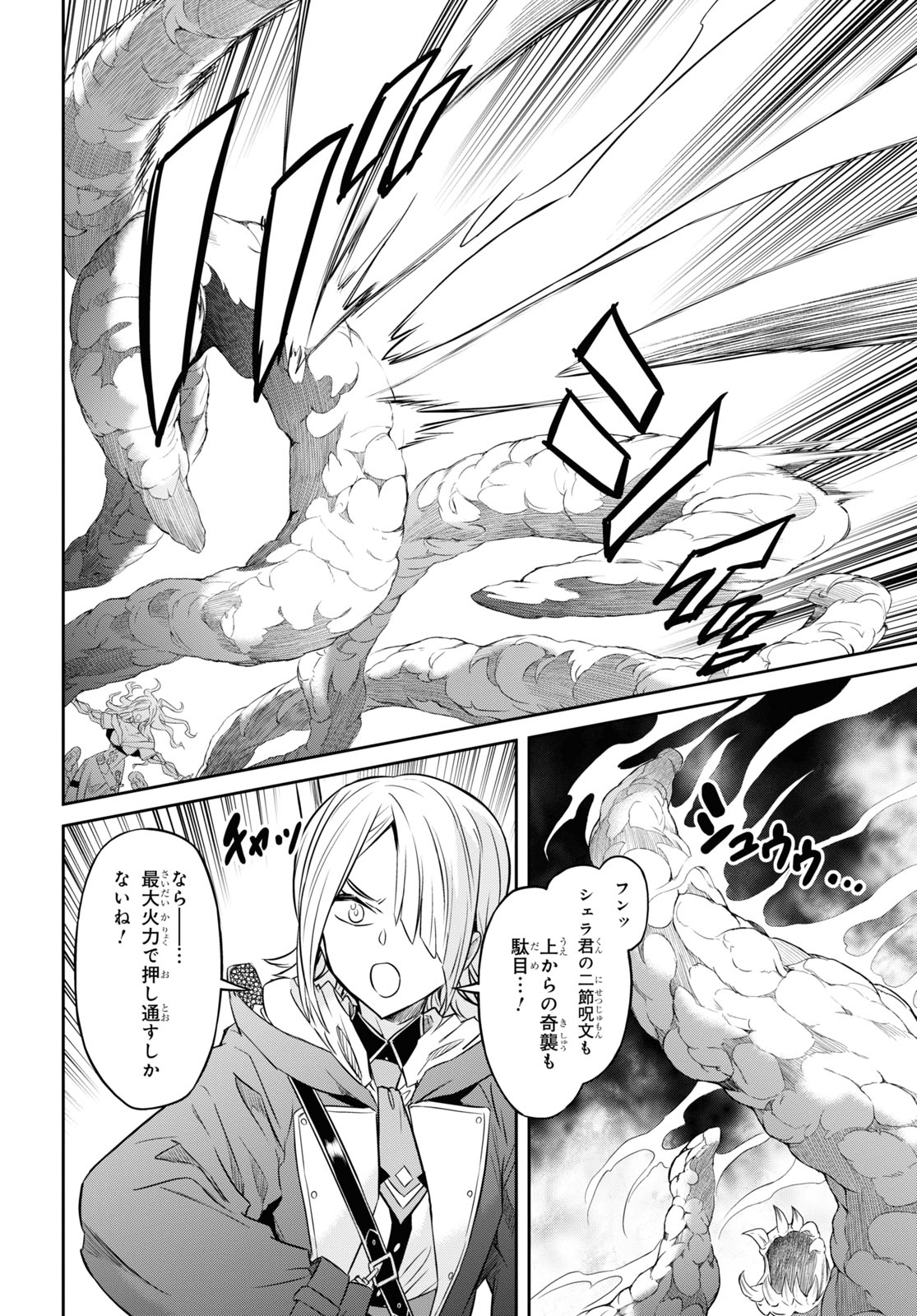 NANATSU NO MAKEN GA SHIHAI SURU (MANGA) - raw - Chapter 43 - https://jpdd.ccdd.to/JPDD/nanatsunomakengashihaisurumanga/244283/rppkytghxpw.jpg