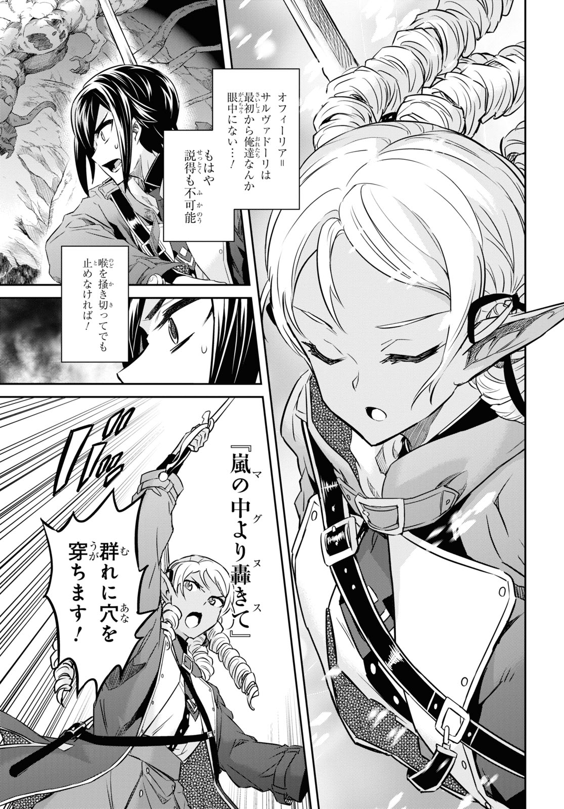 NANATSU NO MAKEN GA SHIHAI SURU (MANGA) - raw - Chapter 43 - https://jpdd.ccdd.to/JPDD/nanatsunomakengashihaisurumanga/244283/vxbzu2em3np.jpg