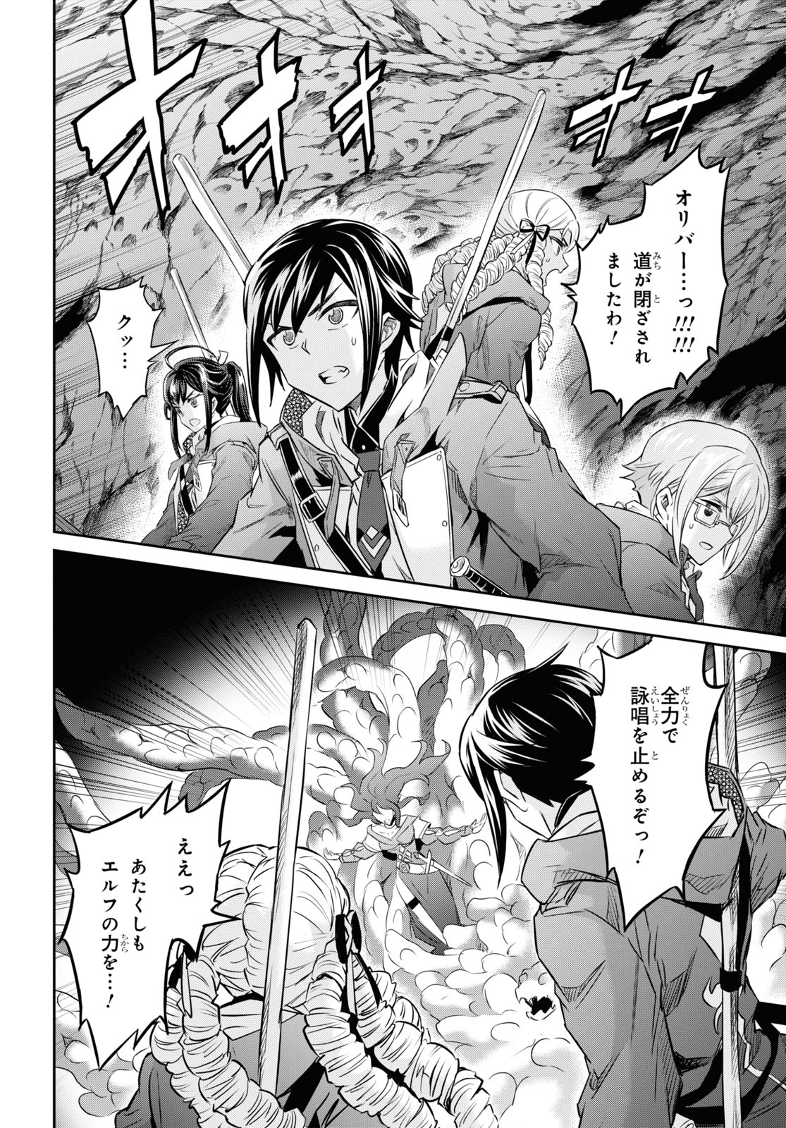 NANATSU NO MAKEN GA SHIHAI SURU (MANGA) - raw - Chapter 43 - https://jpdd.ccdd.to/JPDD/nanatsunomakengashihaisurumanga/244283/wr1xqov0egs.jpg