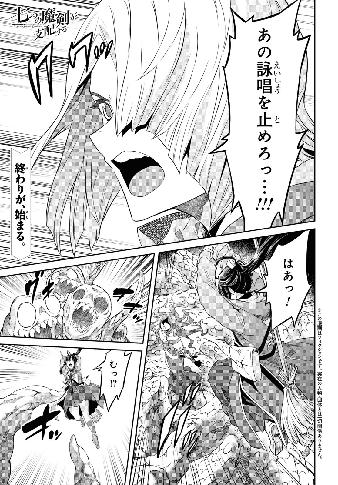 NANATSU NO MAKEN GA SHIHAI SURU (MANGA) - raw - Chapter 43 - https://jpdd.ccdd.to/JPDD/nanatsunomakengashihaisurumanga/244283/x3mxwwcdxs3.jpg