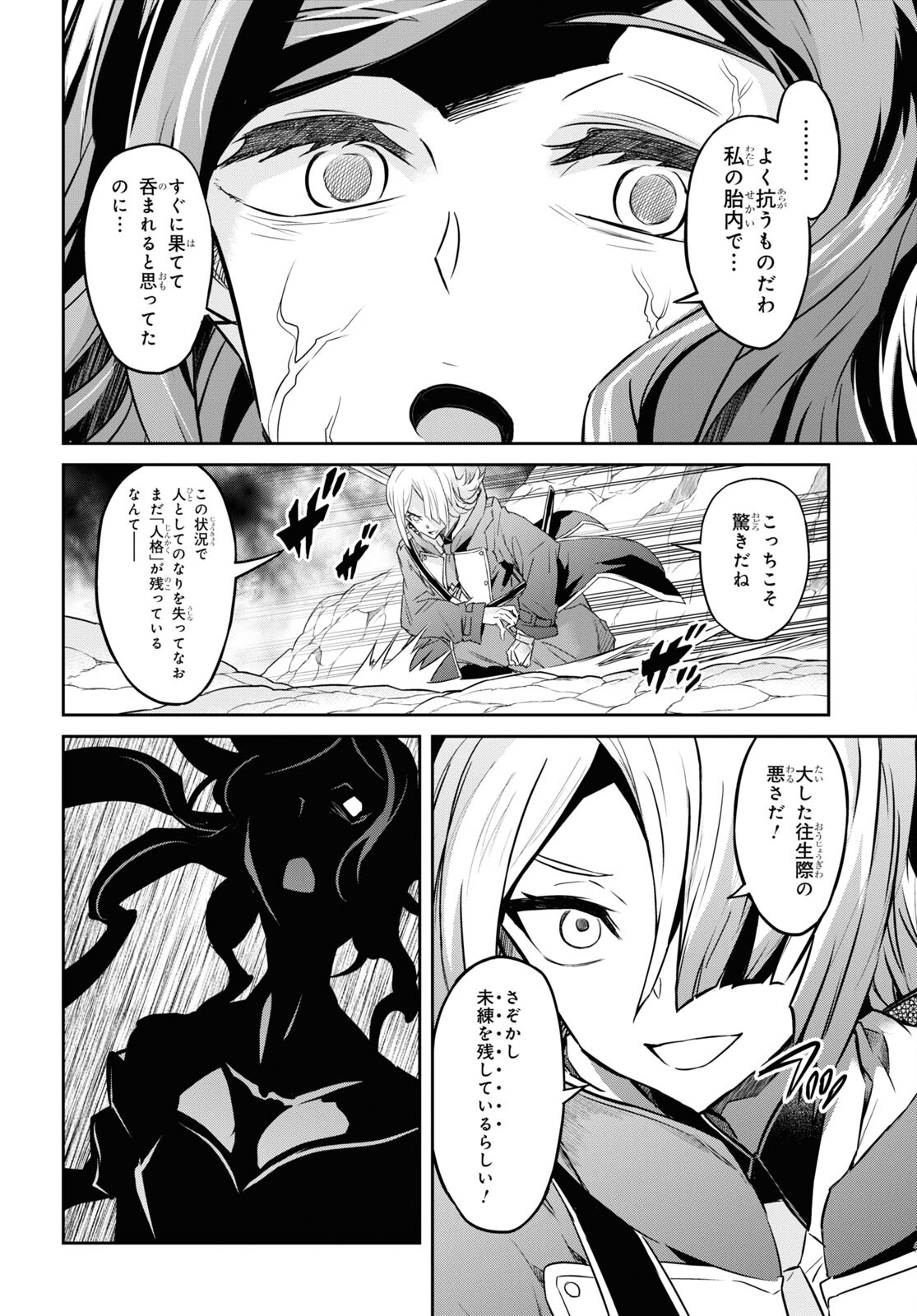 NANATSU NO MAKEN GA SHIHAI SURU (MANGA) - raw - Chapter 44 - https://jpdd.ccdd.to/JPDD/nanatsunomakengashihaisurumanga/248593/1f55t32kmz1.jpg