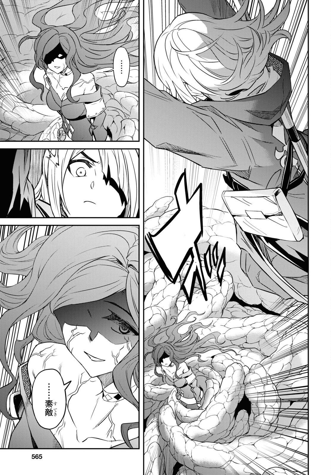 NANATSU NO MAKEN GA SHIHAI SURU (MANGA) - raw - Chapter 44 - https://jpdd.ccdd.to/JPDD/nanatsunomakengashihaisurumanga/248593/1v30y2dimmi.jpg