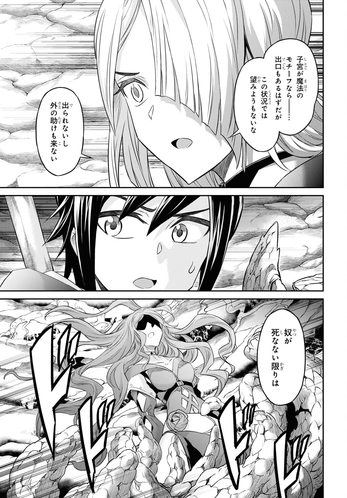 NANATSU NO MAKEN GA SHIHAI SURU (MANGA) - raw - Chapter 44 - https://jpdd.ccdd.to/JPDD/nanatsunomakengashihaisurumanga/248593/fcfcveqmur4.jpg