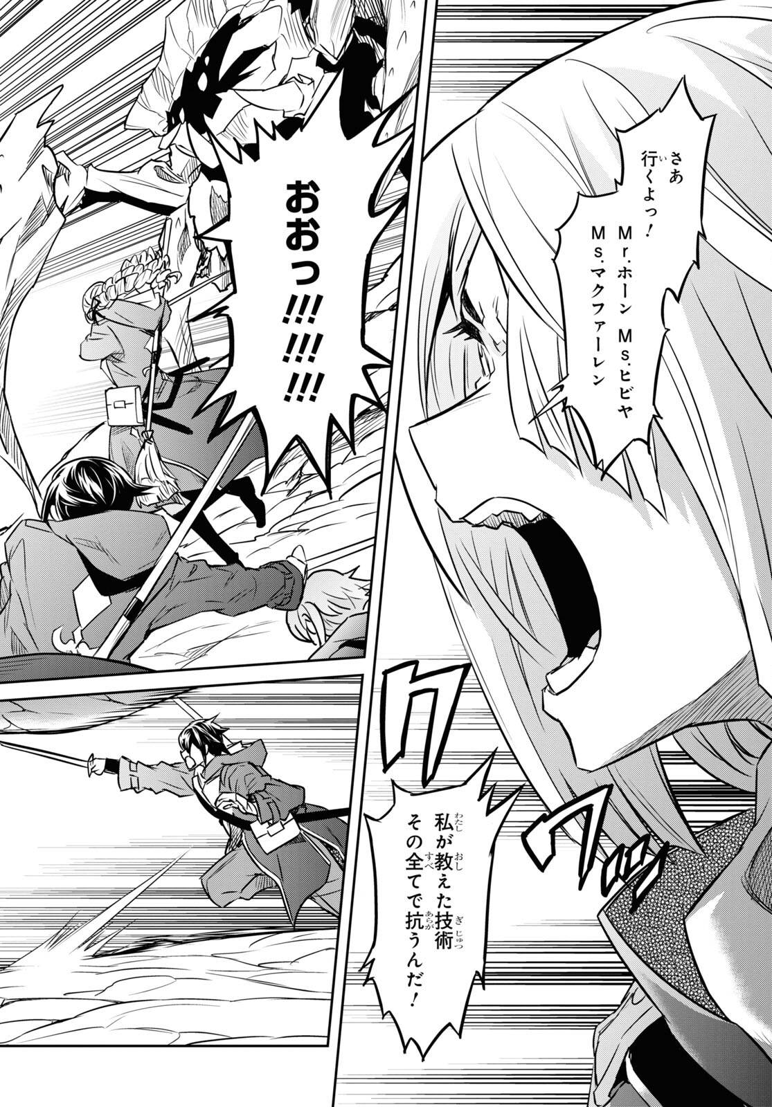 NANATSU NO MAKEN GA SHIHAI SURU (MANGA) - raw - Chapter 44 - https://jpdd.ccdd.to/JPDD/nanatsunomakengashihaisurumanga/248593/fr3mdn4mv0c.jpg