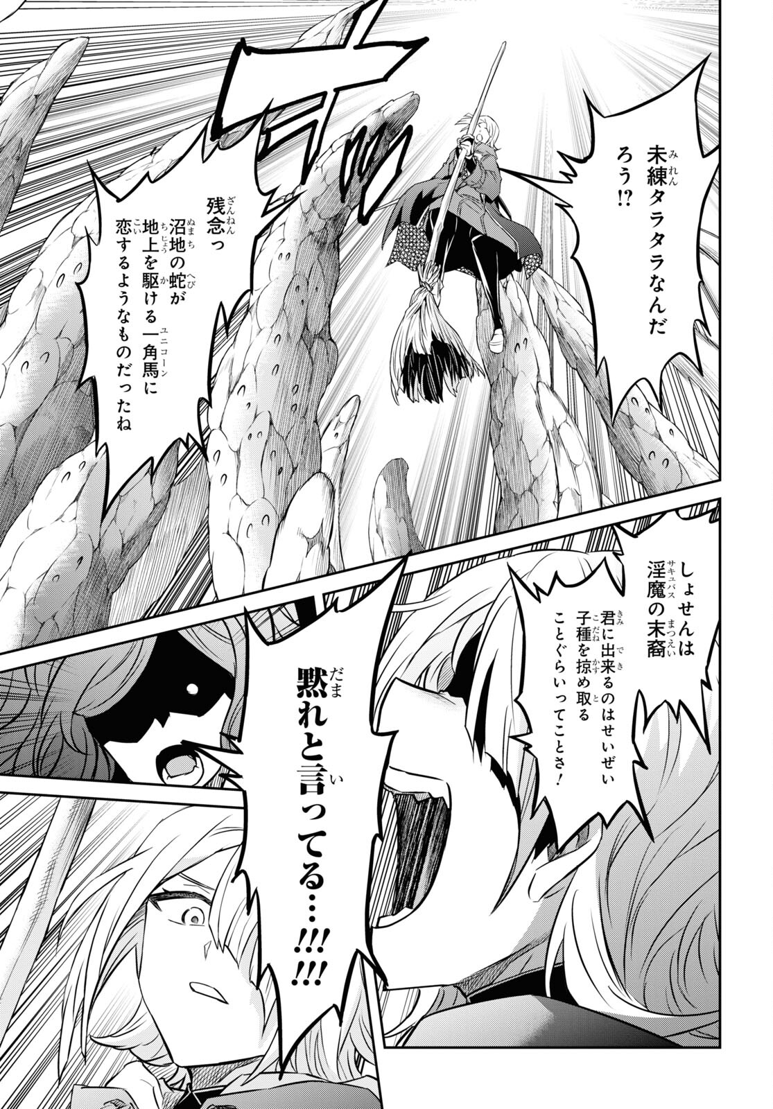 NANATSU NO MAKEN GA SHIHAI SURU (MANGA) - raw - Chapter 44 - https://jpdd.ccdd.to/JPDD/nanatsunomakengashihaisurumanga/248593/goqi1vgdxyl.jpg