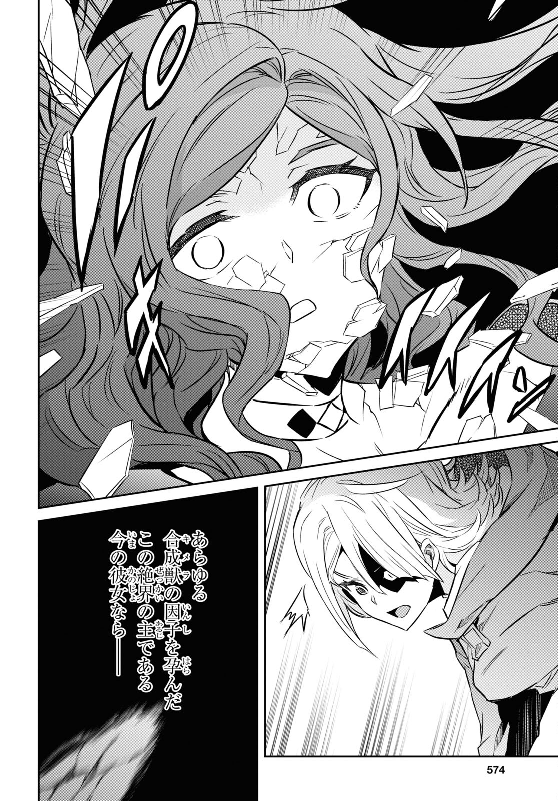 NANATSU NO MAKEN GA SHIHAI SURU (MANGA) - raw - Chapter 44 - https://jpdd.ccdd.to/JPDD/nanatsunomakengashihaisurumanga/248593/igdsfqkkwvh.jpg