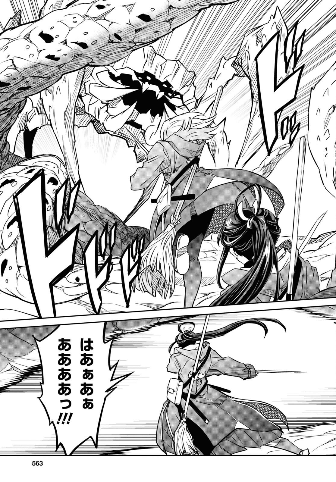 NANATSU NO MAKEN GA SHIHAI SURU (MANGA) - raw - Chapter 44 - https://jpdd.ccdd.to/JPDD/nanatsunomakengashihaisurumanga/248593/kp45kcocfn1.jpg