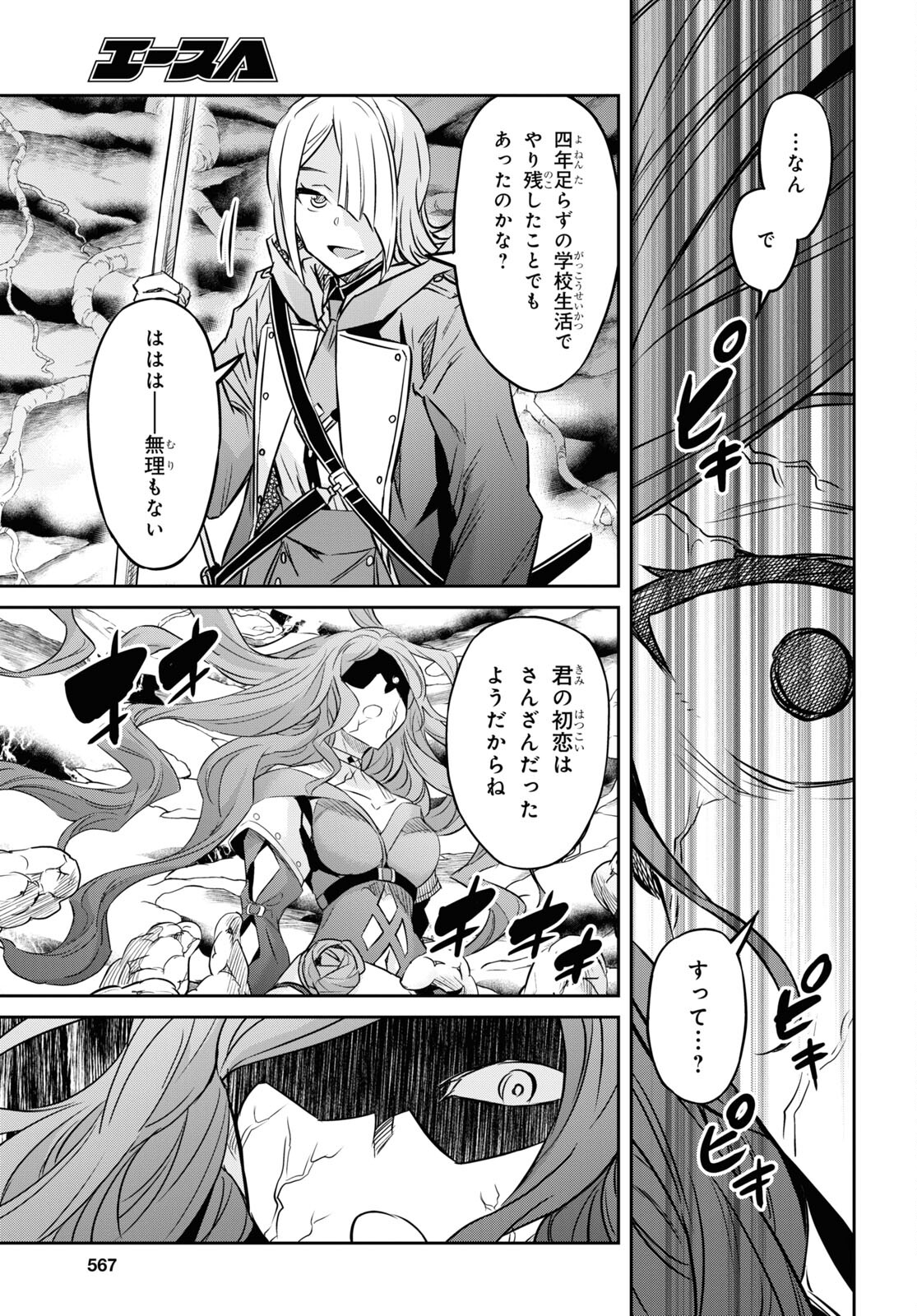 NANATSU NO MAKEN GA SHIHAI SURU (MANGA) - raw - Chapter 44 - https://jpdd.ccdd.to/JPDD/nanatsunomakengashihaisurumanga/248593/nth3ukyts5w.jpg