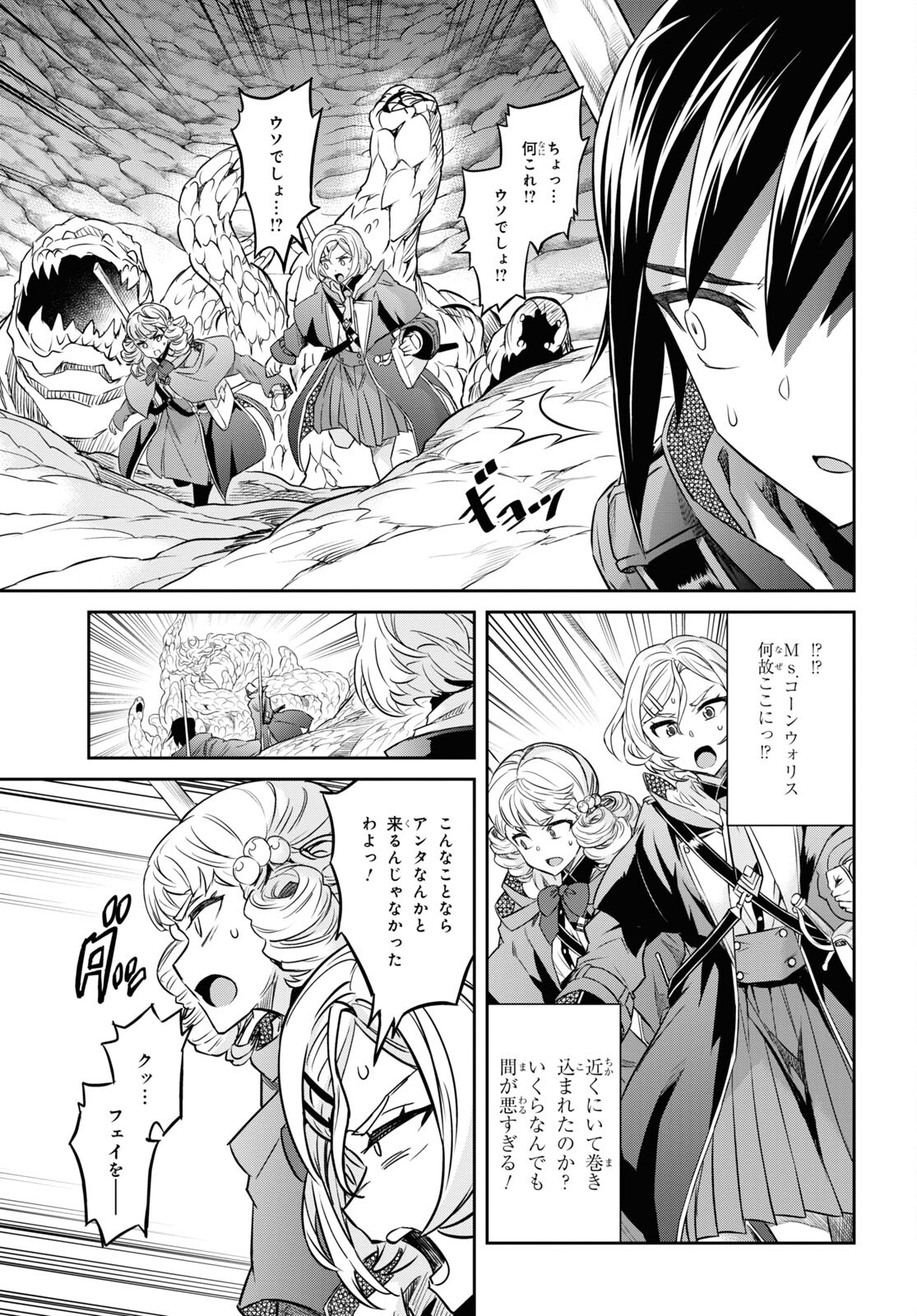 NANATSU NO MAKEN GA SHIHAI SURU (MANGA) - raw - Chapter 44 - https://jpdd.ccdd.to/JPDD/nanatsunomakengashihaisurumanga/248593/oex35e5a5pk.jpg
