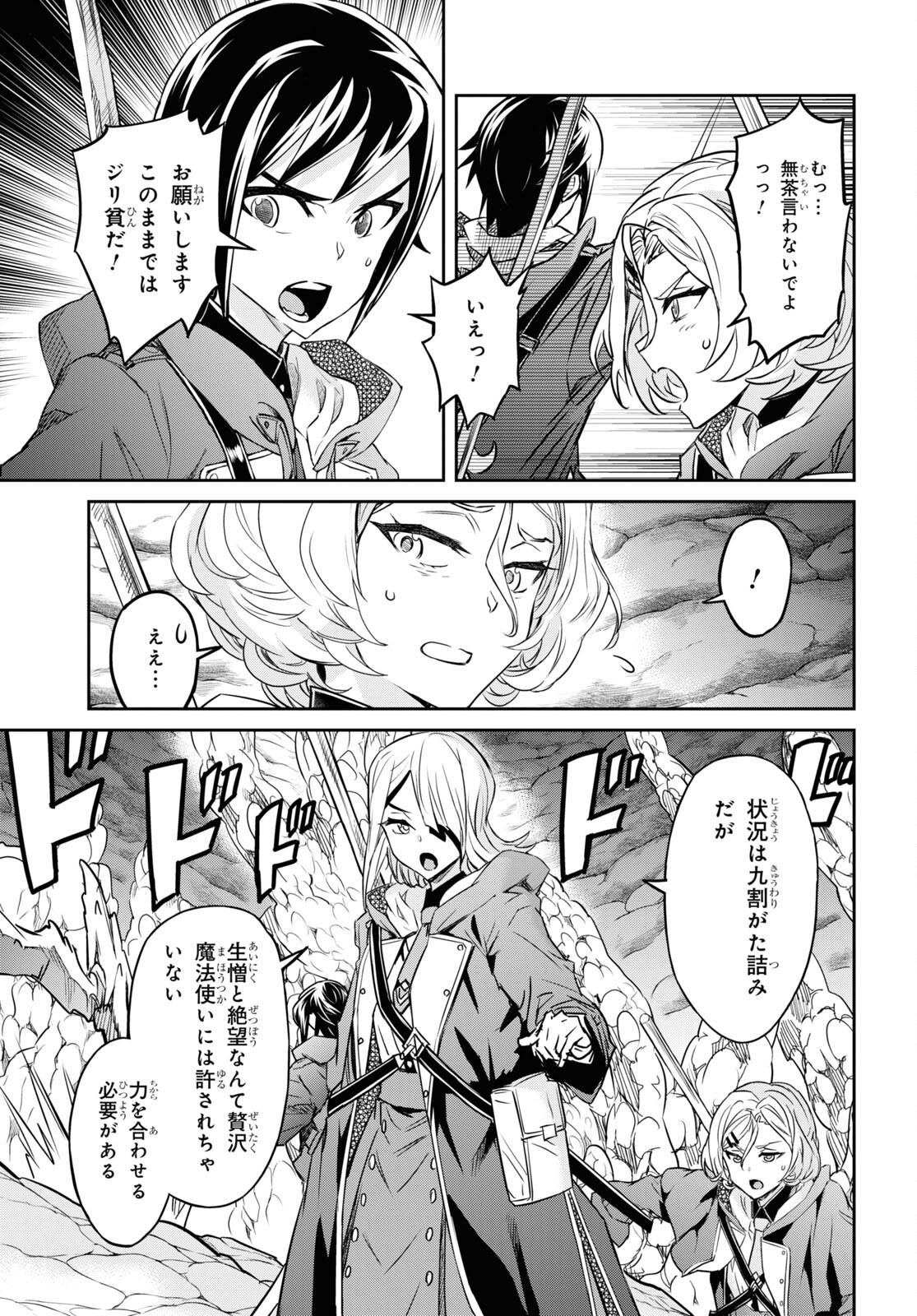 NANATSU NO MAKEN GA SHIHAI SURU (MANGA) - raw - Chapter 44 - https://jpdd.ccdd.to/JPDD/nanatsunomakengashihaisurumanga/248593/ovfm4yl4f00.jpg
