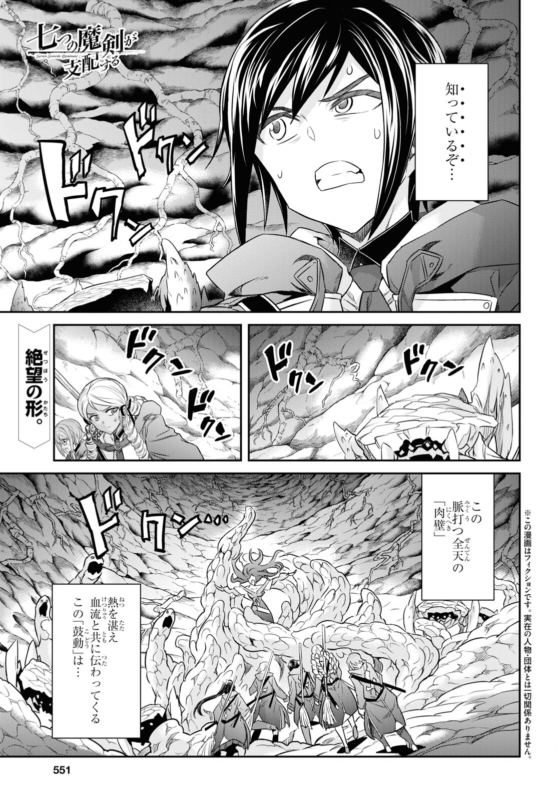 NANATSU NO MAKEN GA SHIHAI SURU (MANGA) - raw - Chapter 44 - https://jpdd.ccdd.to/JPDD/nanatsunomakengashihaisurumanga/248593/rsvrdwqofvt.jpg