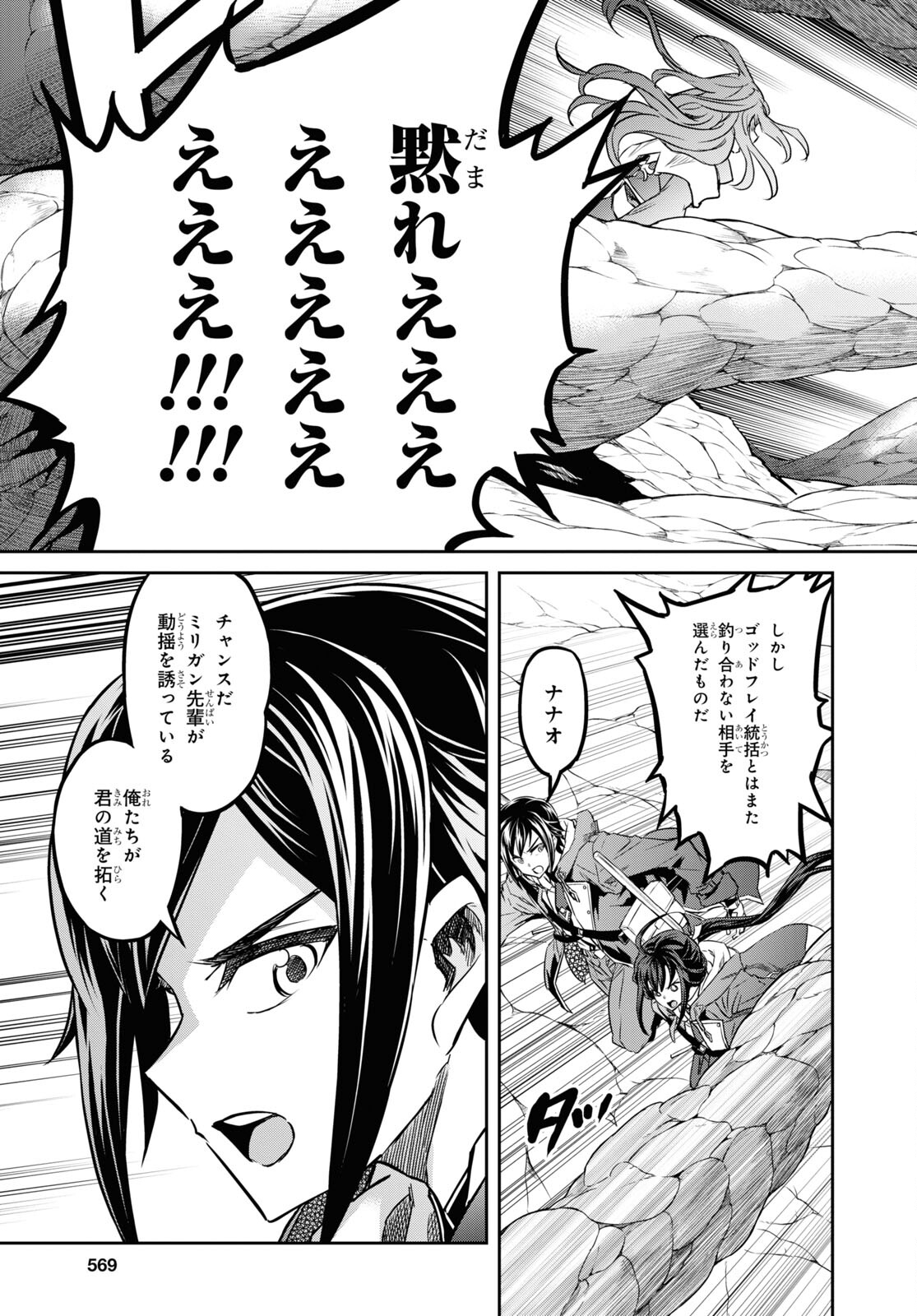 NANATSU NO MAKEN GA SHIHAI SURU (MANGA) - raw - Chapter 44 - https://jpdd.ccdd.to/JPDD/nanatsunomakengashihaisurumanga/248593/saupbvameus.jpg