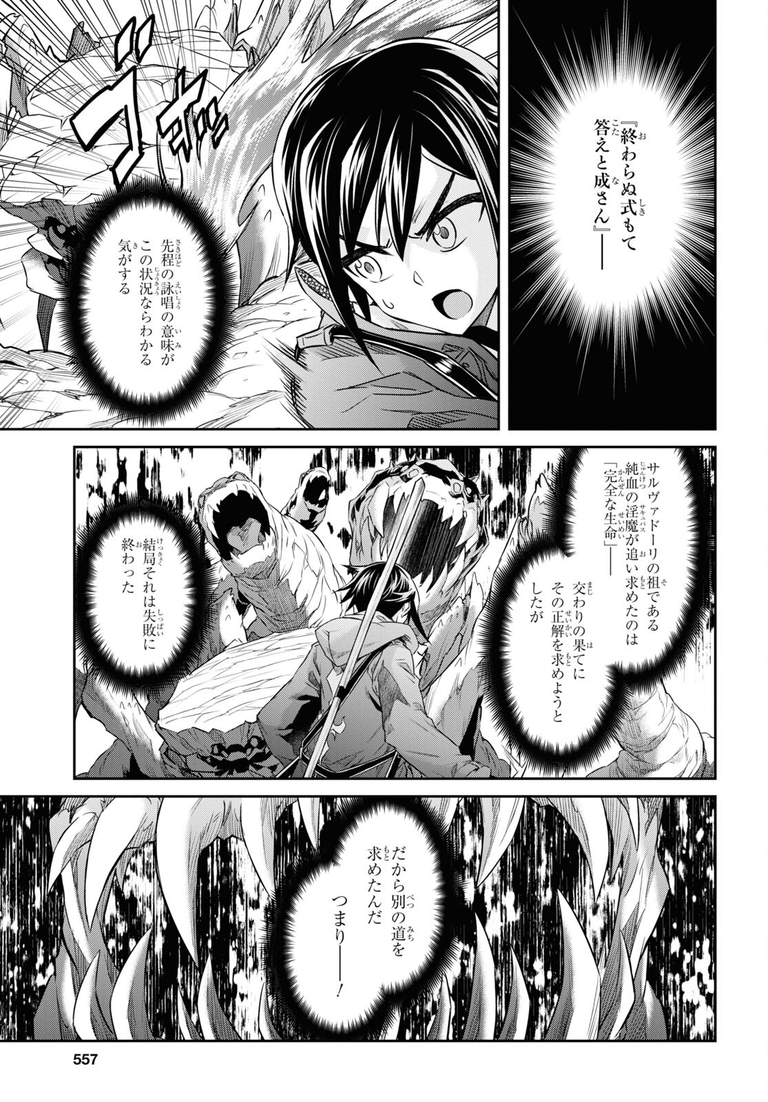 NANATSU NO MAKEN GA SHIHAI SURU (MANGA) - raw - Chapter 44 - https://jpdd.ccdd.to/JPDD/nanatsunomakengashihaisurumanga/248593/uwdgkkxrkgf.jpg