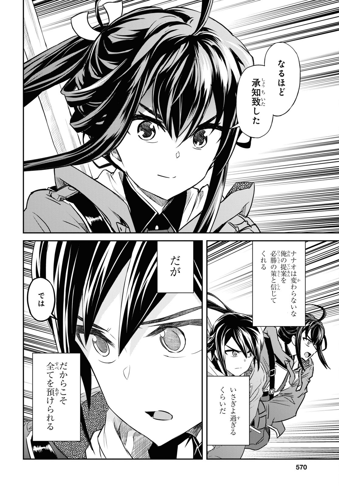 NANATSU NO MAKEN GA SHIHAI SURU (MANGA) - raw - Chapter 44 - https://jpdd.ccdd.to/JPDD/nanatsunomakengashihaisurumanga/248593/vkup45m0t1a.jpg