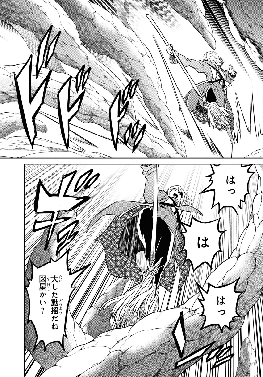 NANATSU NO MAKEN GA SHIHAI SURU (MANGA) - raw - Chapter 44 - https://jpdd.ccdd.to/JPDD/nanatsunomakengashihaisurumanga/248593/wqubwzoydxk.jpg