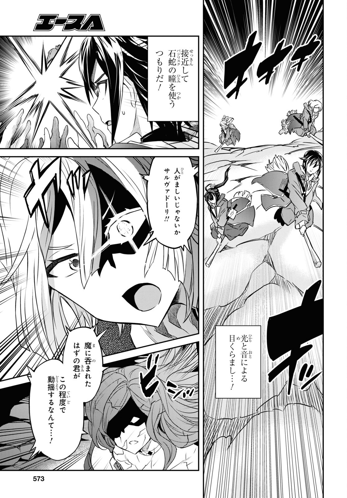 NANATSU NO MAKEN GA SHIHAI SURU (MANGA) - raw - Chapter 44 - https://jpdd.ccdd.to/JPDD/nanatsunomakengashihaisurumanga/248593/zwgdufa0tic.jpg