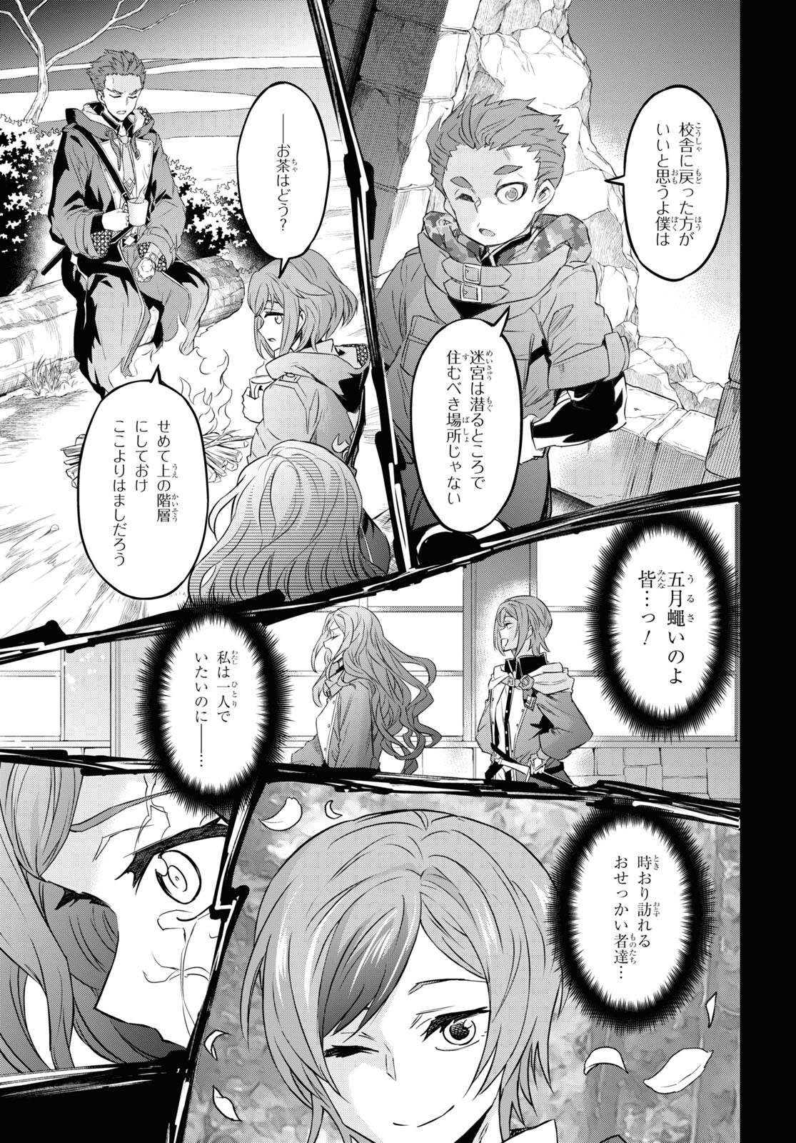 NANATSU NO MAKEN GA SHIHAI SURU (MANGA) - raw - Chapter 45 - https://jpdd.ccdd.to/JPDD/nanatsunomakengashihaisurumanga/252621/23eiozqunkj.jpg
