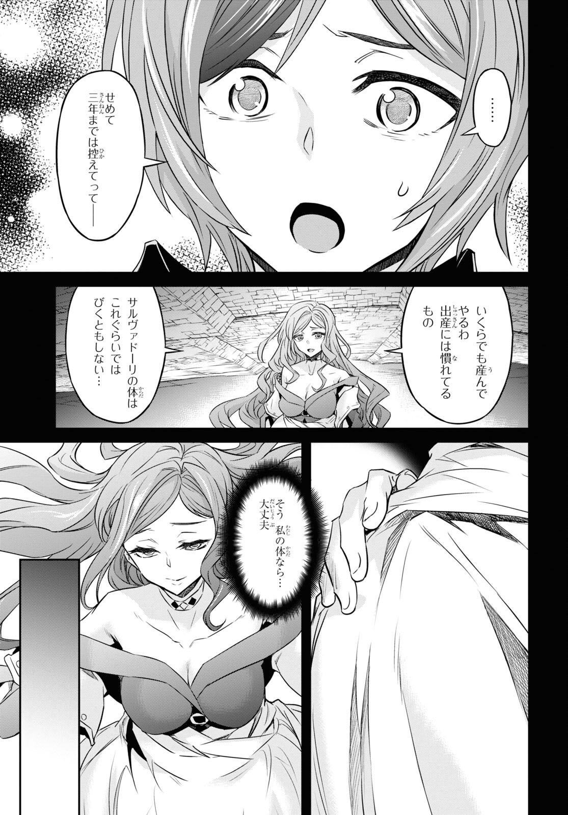 NANATSU NO MAKEN GA SHIHAI SURU (MANGA) - raw - Chapter 45 - https://jpdd.ccdd.to/JPDD/nanatsunomakengashihaisurumanga/252621/3evcvxbwle4.jpg