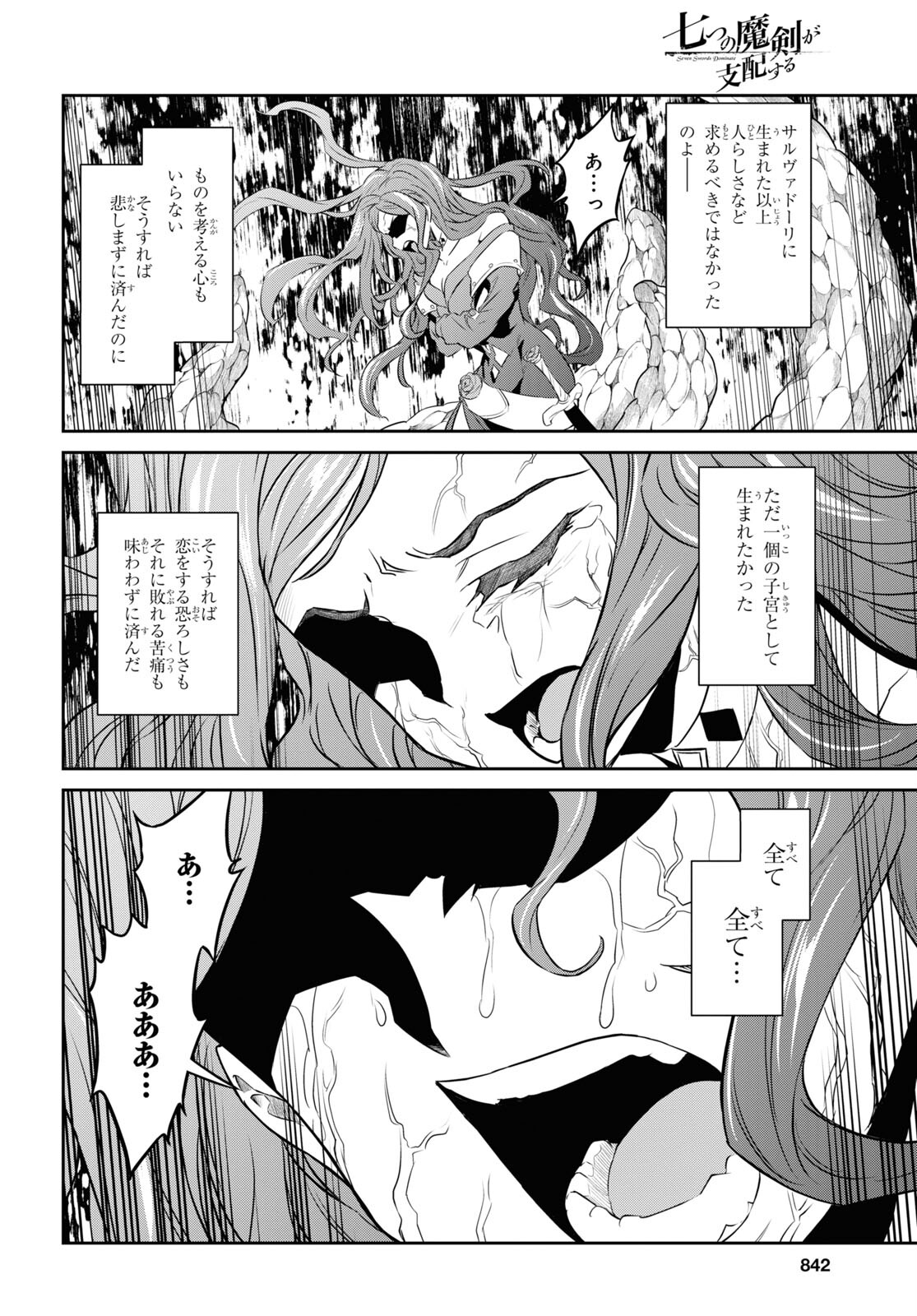 NANATSU NO MAKEN GA SHIHAI SURU (MANGA) - raw - Chapter 45 - https://jpdd.ccdd.to/JPDD/nanatsunomakengashihaisurumanga/252621/3hm4fleb4r3.jpg