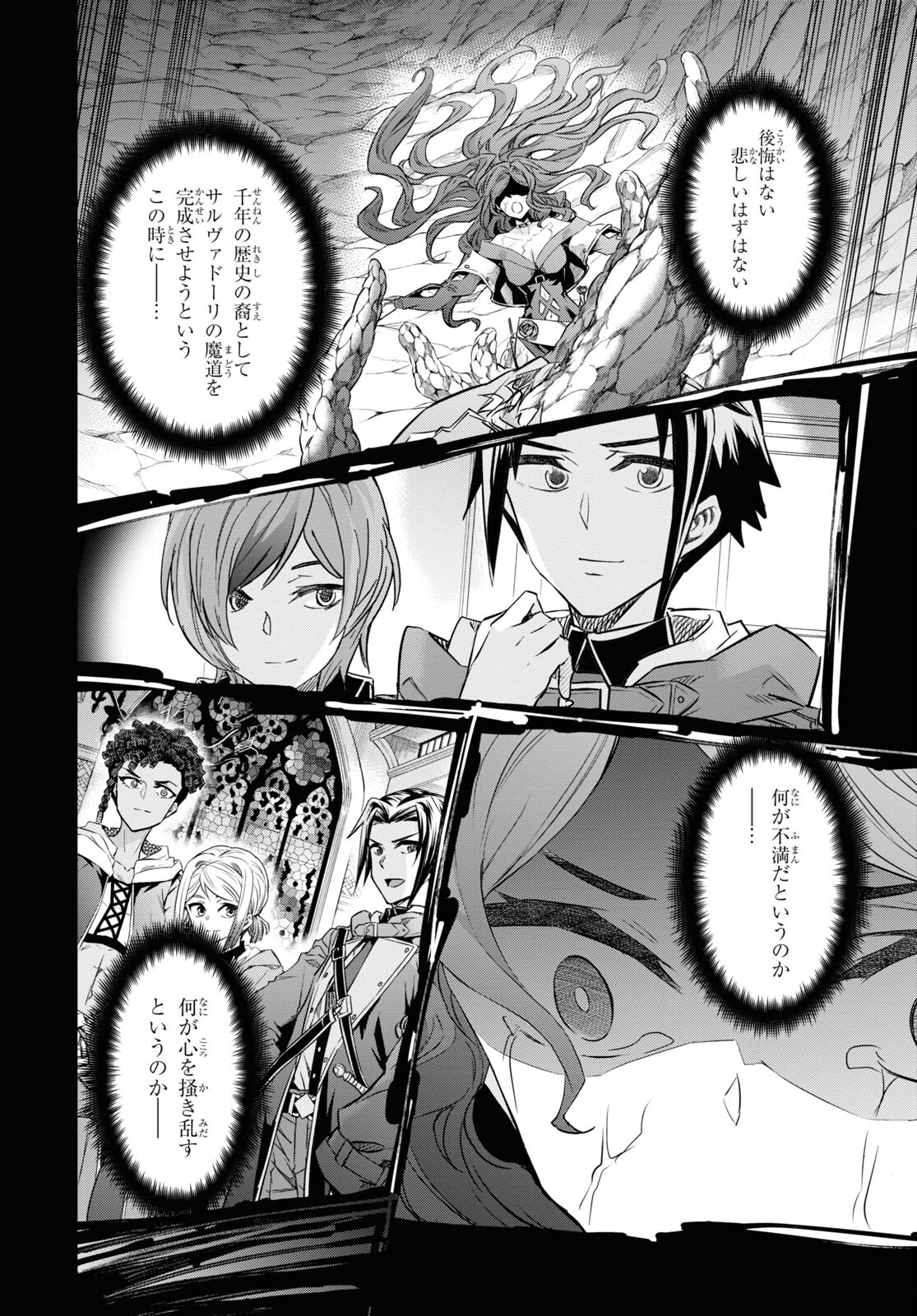 NANATSU NO MAKEN GA SHIHAI SURU (MANGA) - raw - Chapter 45 - https://jpdd.ccdd.to/JPDD/nanatsunomakengashihaisurumanga/252621/4bt1nqfi12a.jpg