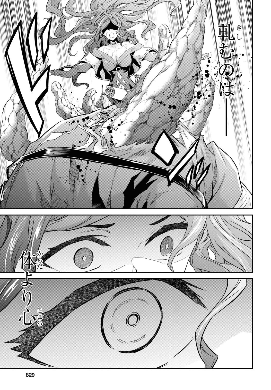 NANATSU NO MAKEN GA SHIHAI SURU (MANGA) - raw - Chapter 45 - https://jpdd.ccdd.to/JPDD/nanatsunomakengashihaisurumanga/252621/54z54mg4o13.jpg
