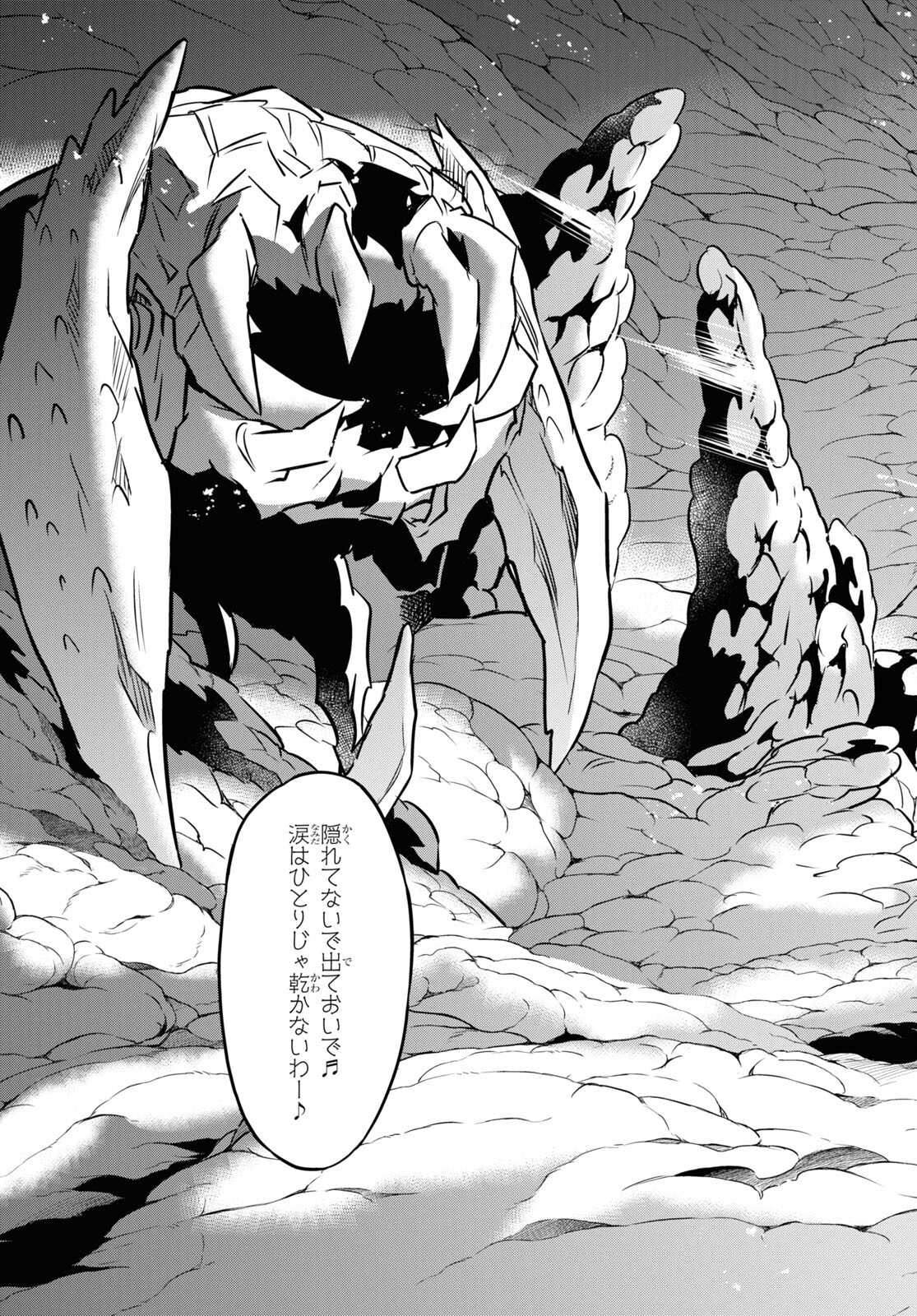 NANATSU NO MAKEN GA SHIHAI SURU (MANGA) - raw - Chapter 45 - https://jpdd.ccdd.to/JPDD/nanatsunomakengashihaisurumanga/252621/aszzsij44av.jpg