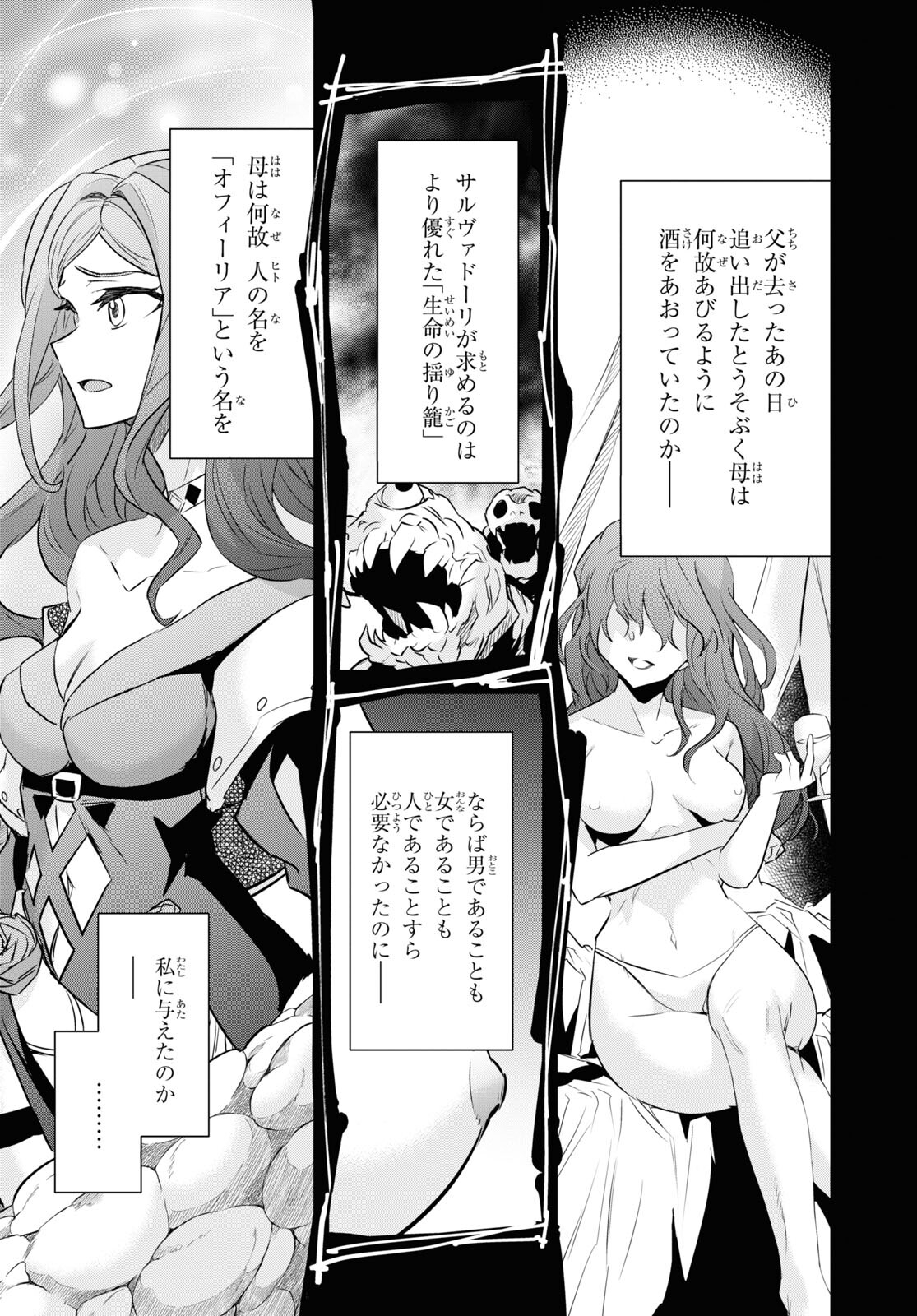 NANATSU NO MAKEN GA SHIHAI SURU (MANGA) - raw - Chapter 45 - https://jpdd.ccdd.to/JPDD/nanatsunomakengashihaisurumanga/252621/dcbqqdeyv5o.jpg
