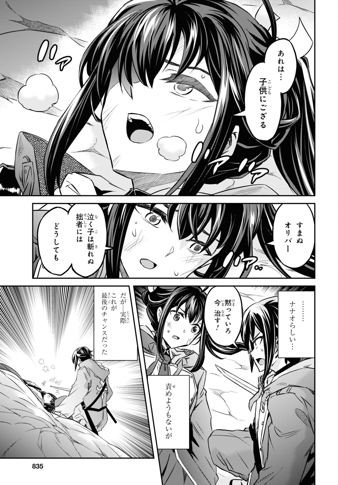 NANATSU NO MAKEN GA SHIHAI SURU (MANGA) - raw - Chapter 45 - https://jpdd.ccdd.to/JPDD/nanatsunomakengashihaisurumanga/252621/e3jje2dquor.jpg