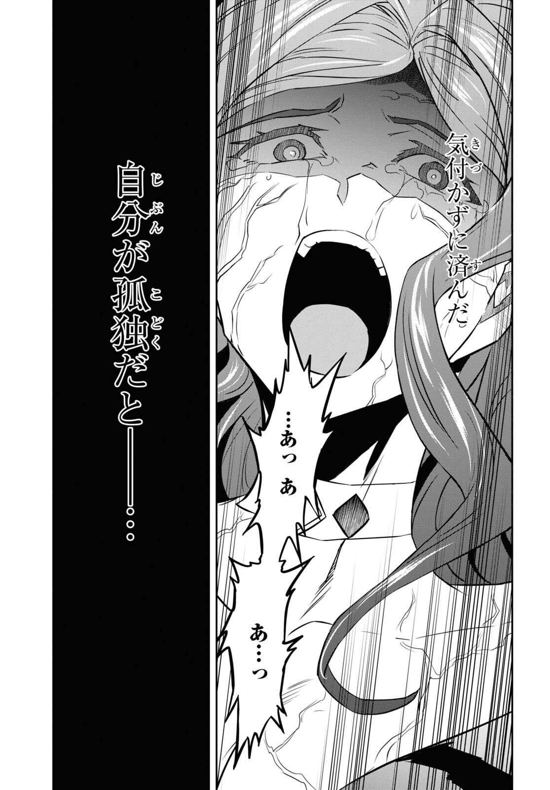 NANATSU NO MAKEN GA SHIHAI SURU (MANGA) - raw - Chapter 45 - https://jpdd.ccdd.to/JPDD/nanatsunomakengashihaisurumanga/252621/ehmexunkp0c.jpg