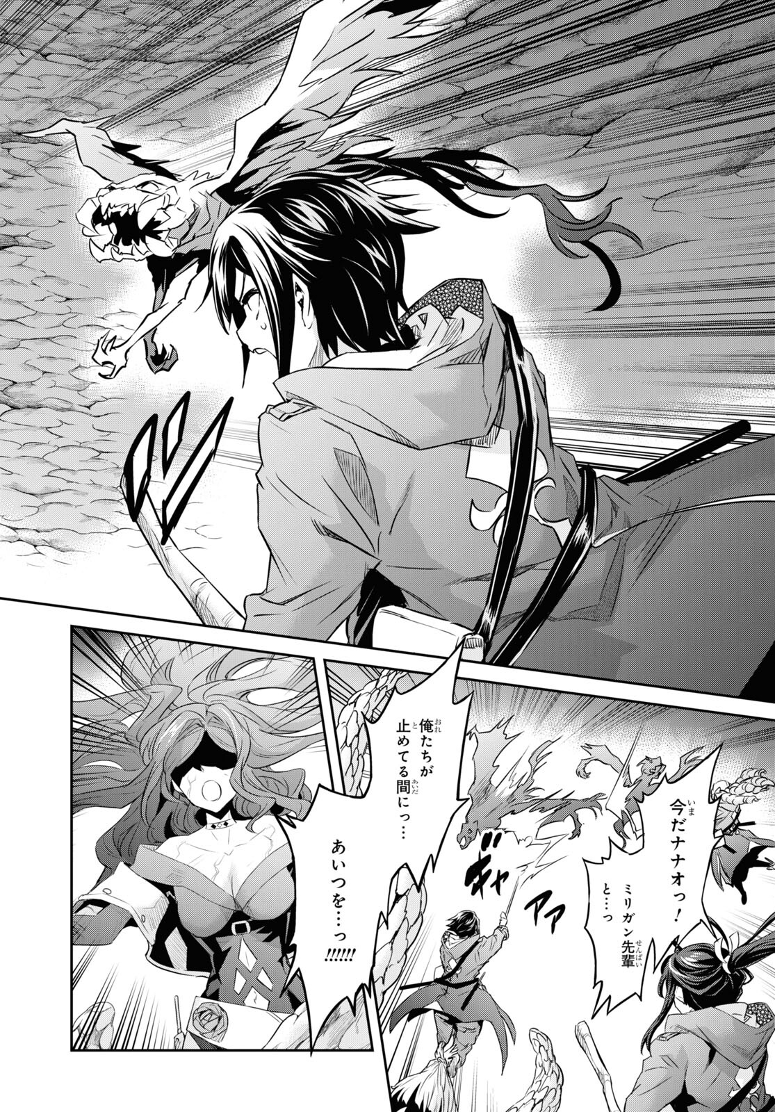 NANATSU NO MAKEN GA SHIHAI SURU (MANGA) - raw - Chapter 45 - https://jpdd.ccdd.to/JPDD/nanatsunomakengashihaisurumanga/252621/hc55tj2vem4.jpg